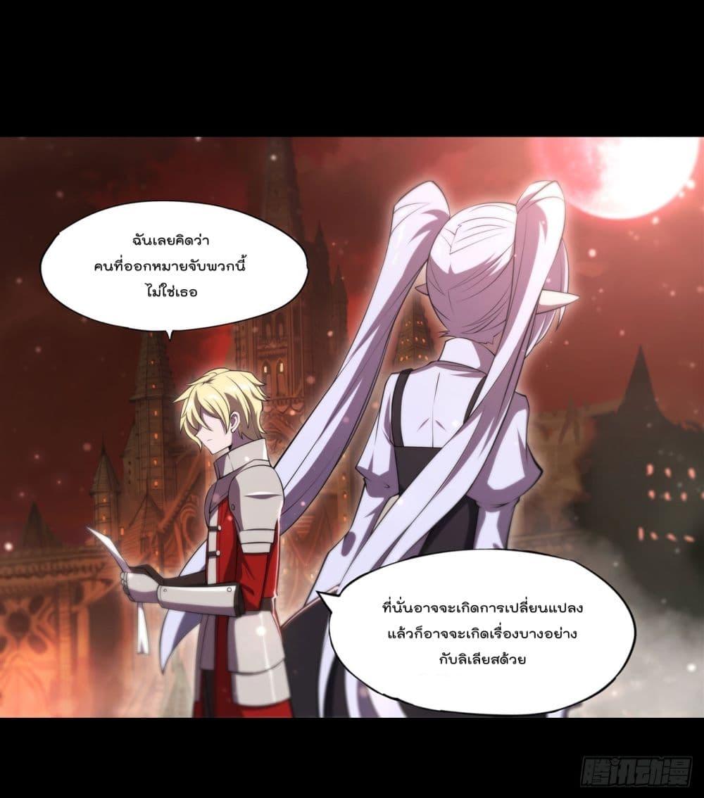 The Strongest Knight Become To Lolicon Vampire 255 (33)