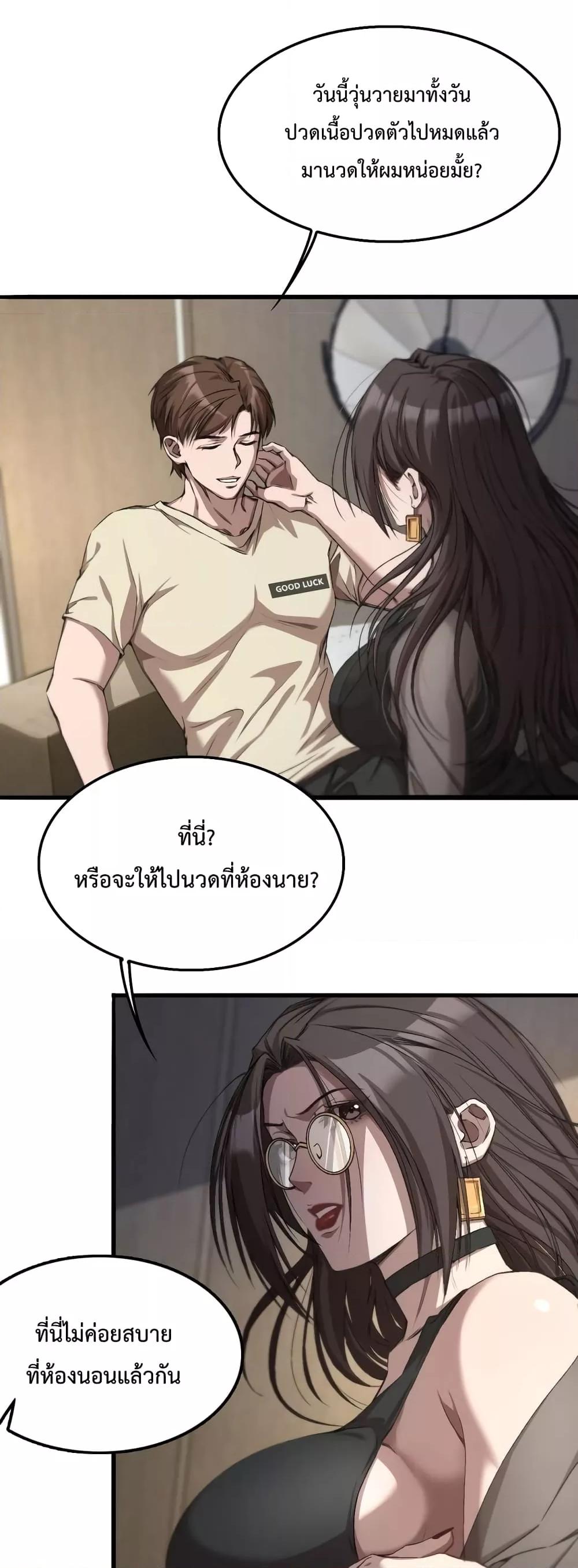 I’m Stuck on the Same Day for a Thousand Years ตอนที่ 20 (2)