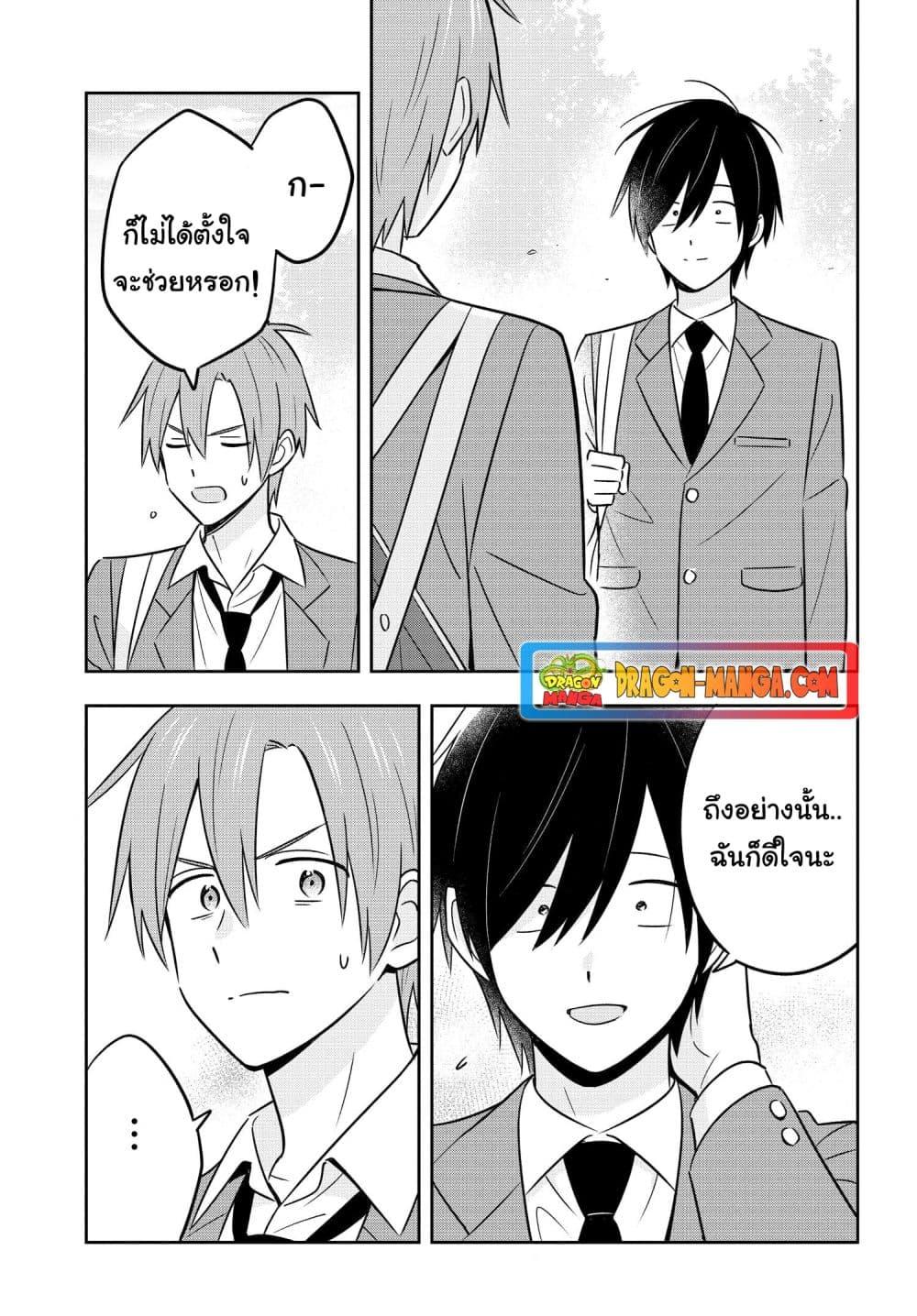 I’m A Shy and Poor Otaku but This Beautiful Rich ตอนที่ 8 (11)