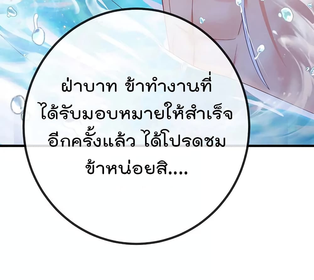 One Hundred Ways to Abuse Scum ตอนที่ 100 (14)