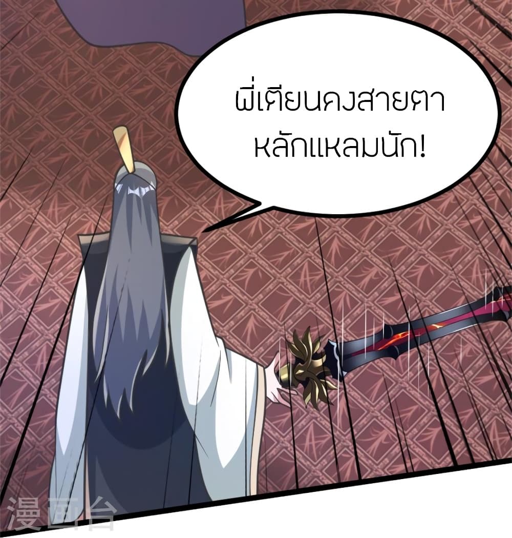 Banished Disciple’s Counterattack ตอนที่ 418 (36)
