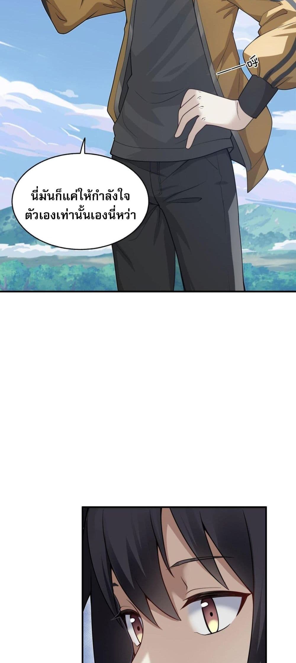 I Was Turned into A Piece of Land ตอนที่ 4 (38)