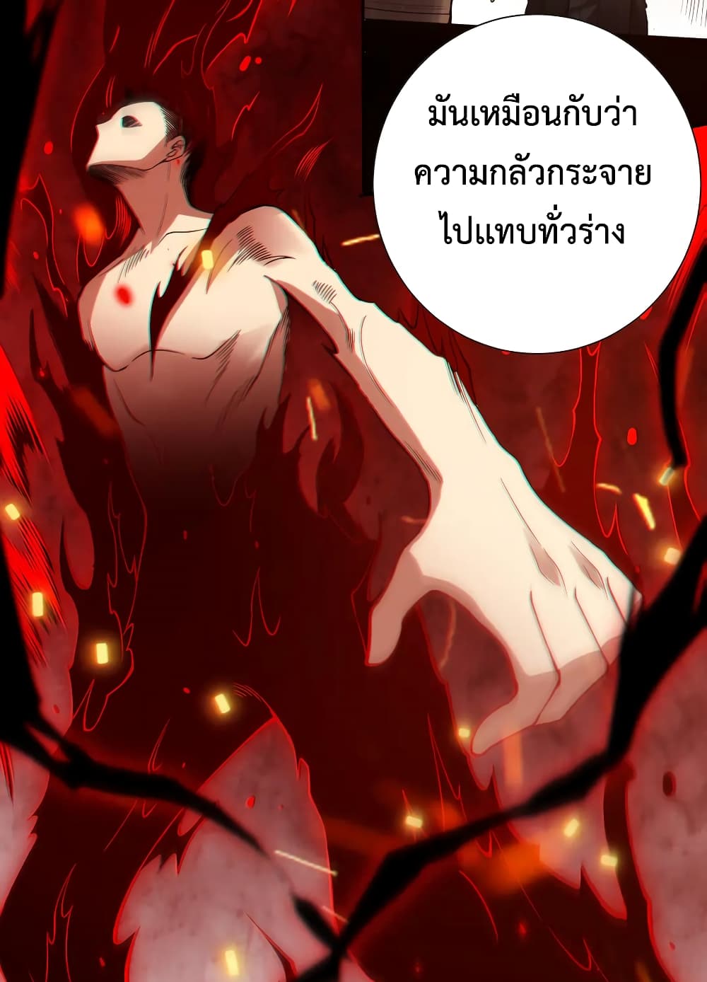 ULTIMATE SOLDIER ตอนที่ 138 (46)