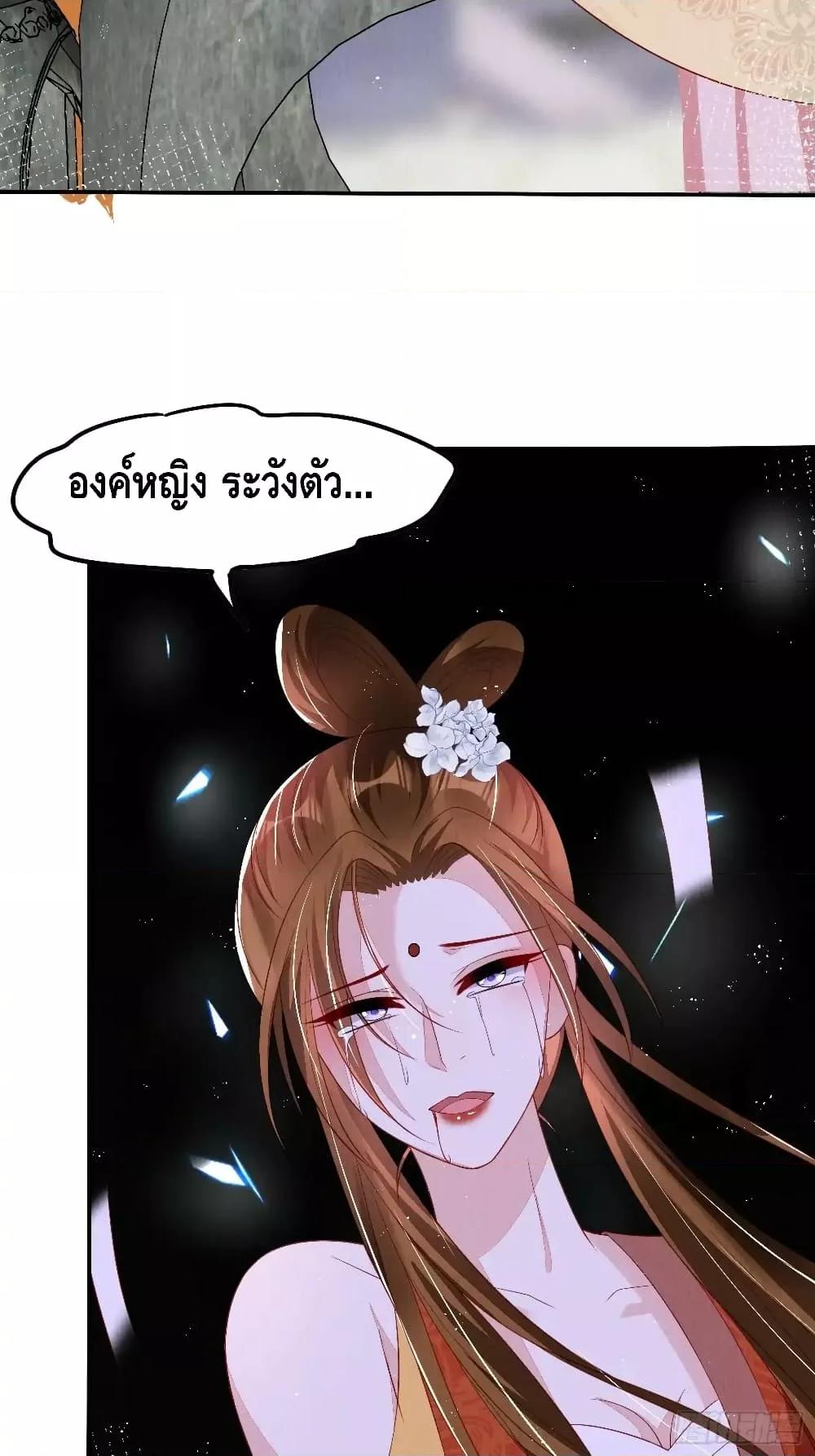 After I Bloom, a Hundred Flowers Will ill ตอนที่ 67 (3)