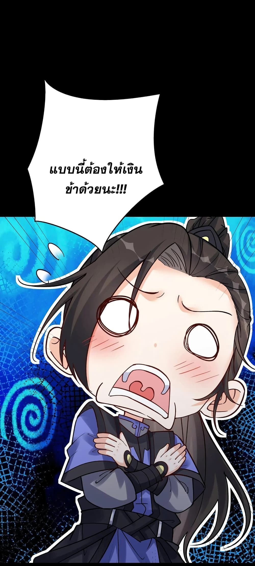 This Villain Has a Little Conscience, But Not Much! ตอนที่ 104 (30)