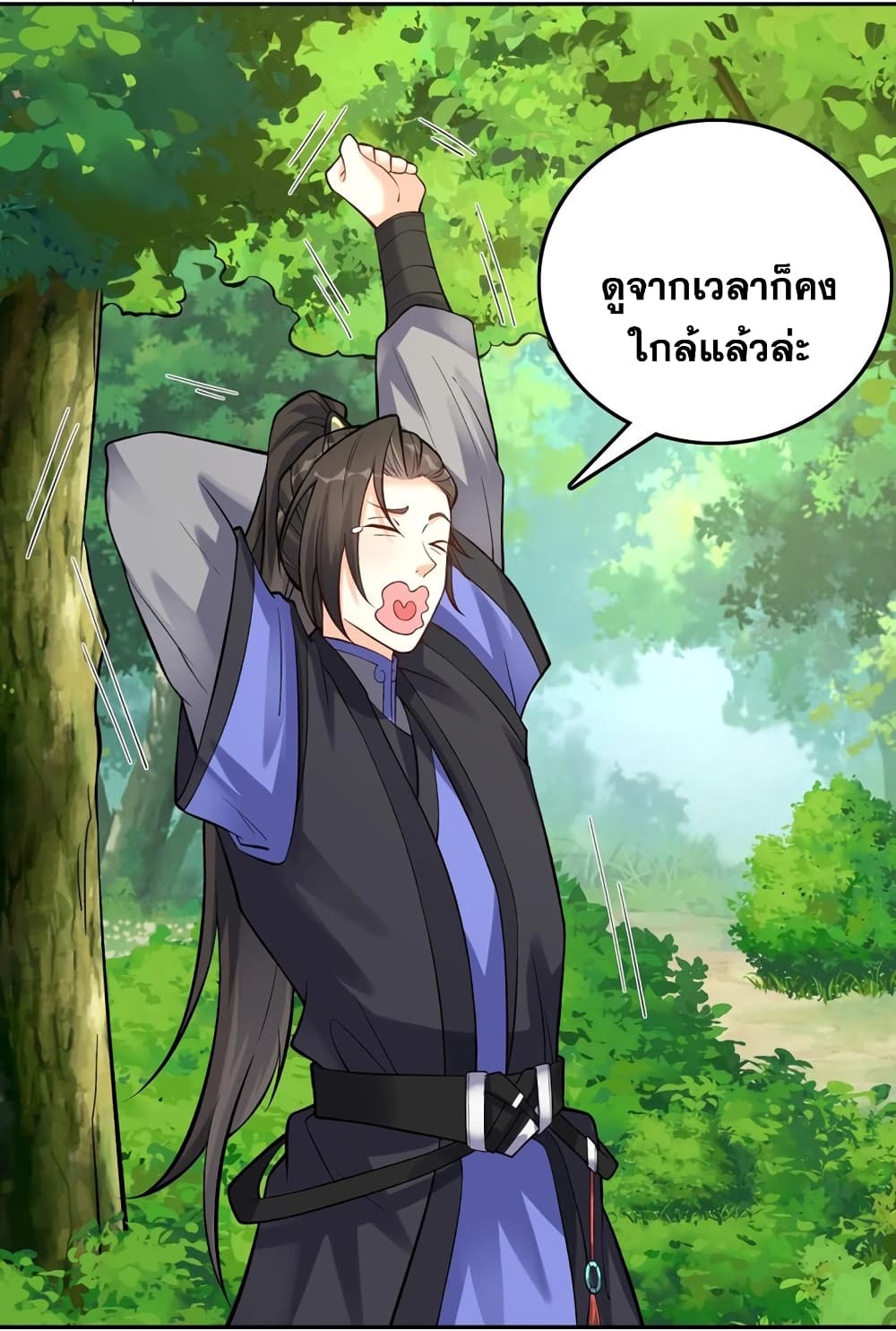 This Villain Has a Little Conscience, But Not Much! ตอนที่ 67 (25)