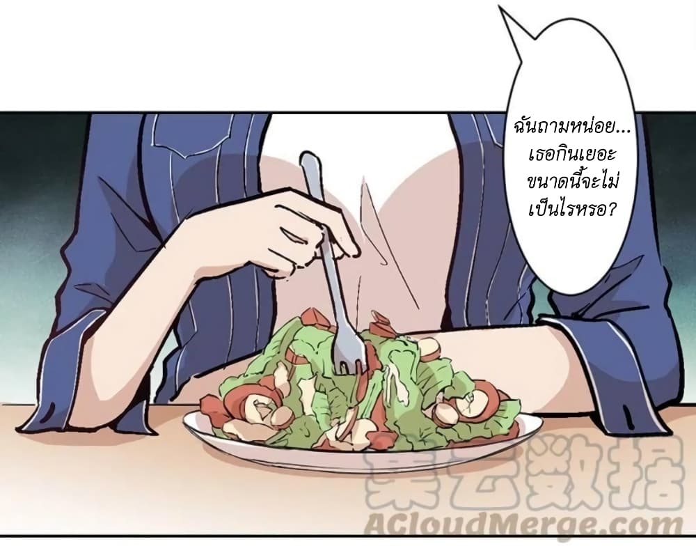 We Are In Love! ตอนที่ 4.2 (5)