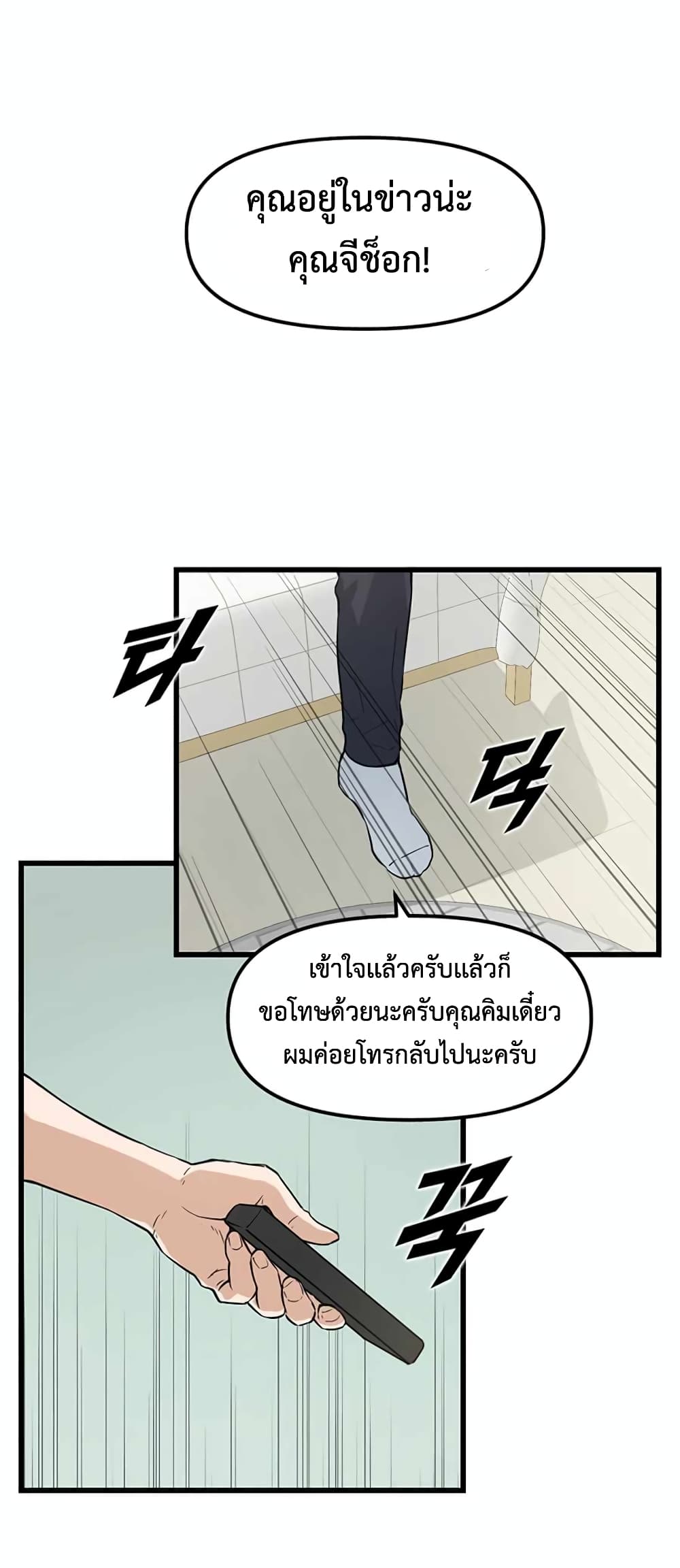 Leveling Up With Likes ตอนที่ 10 (26)