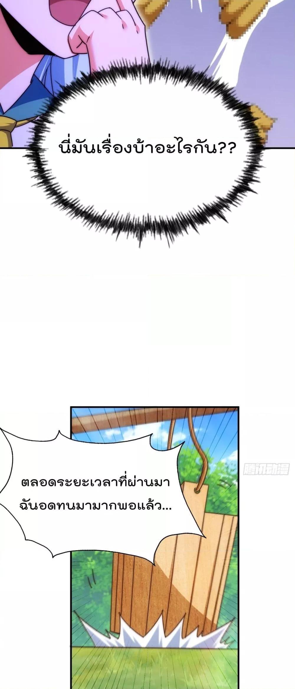Who is your Daddy ตอนที่ 262 (27)