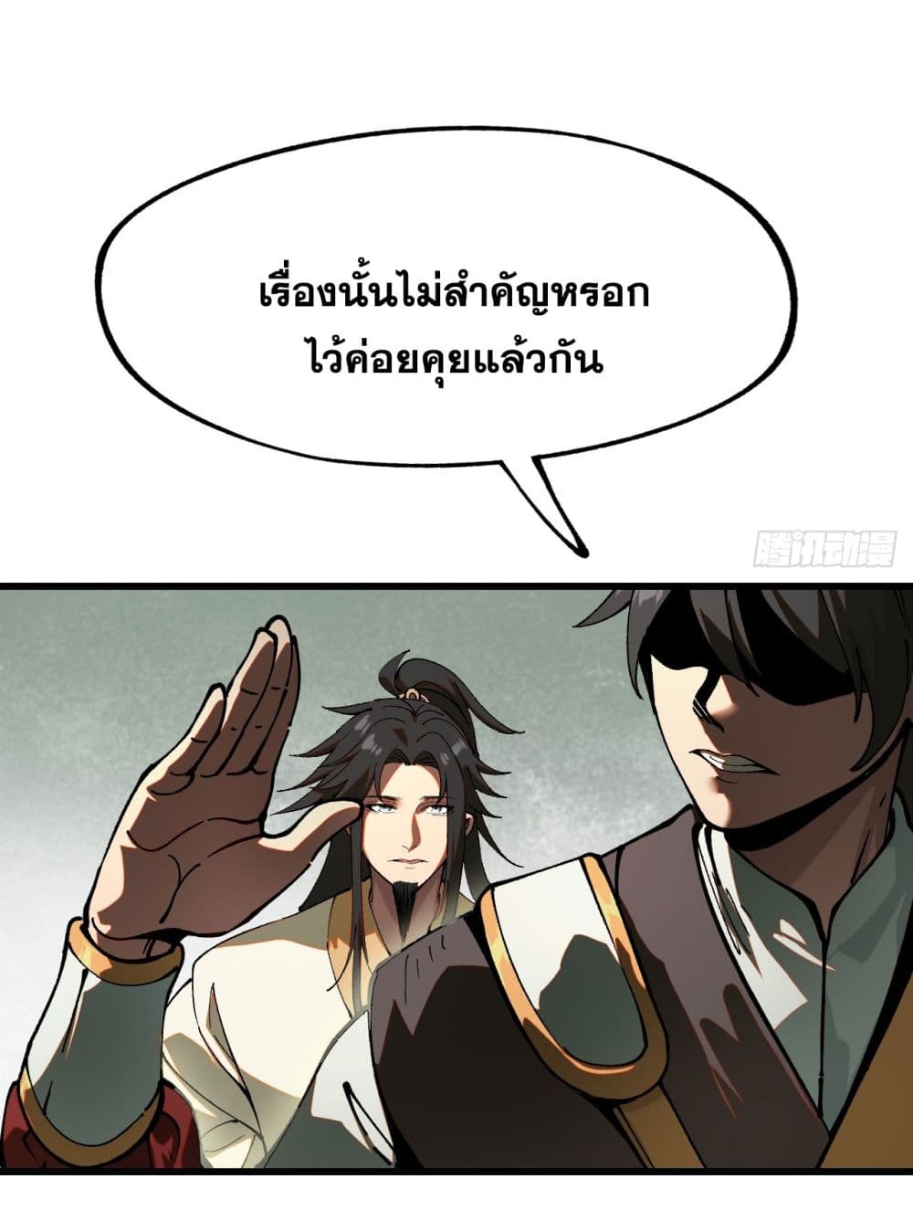 If you’re not careful, your name will stamp on the history ตอนที่ 6 (5)