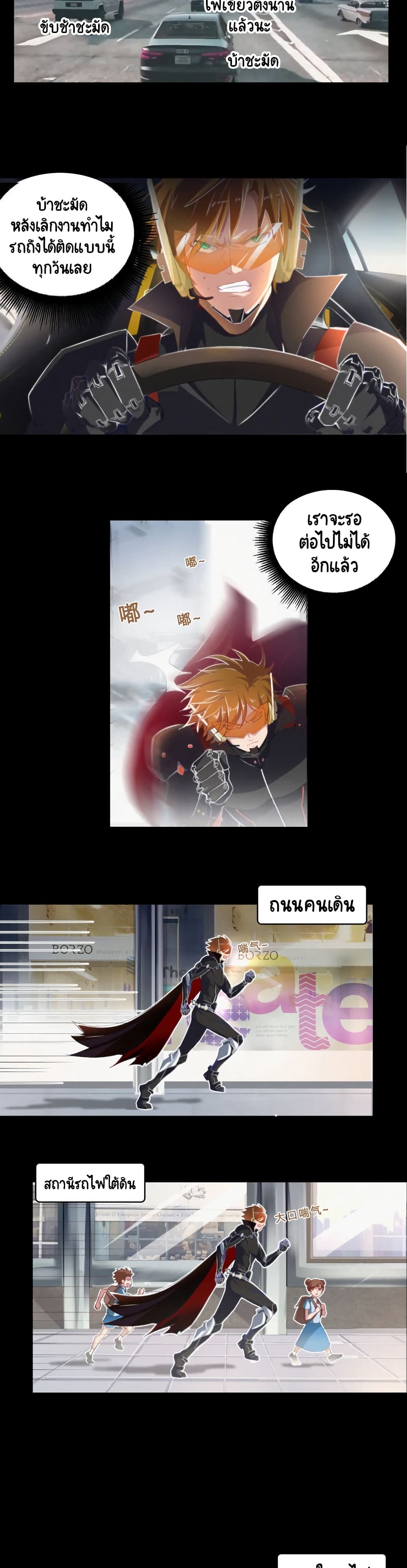 The King of Earth Explode ตอนที่ 6 (2)