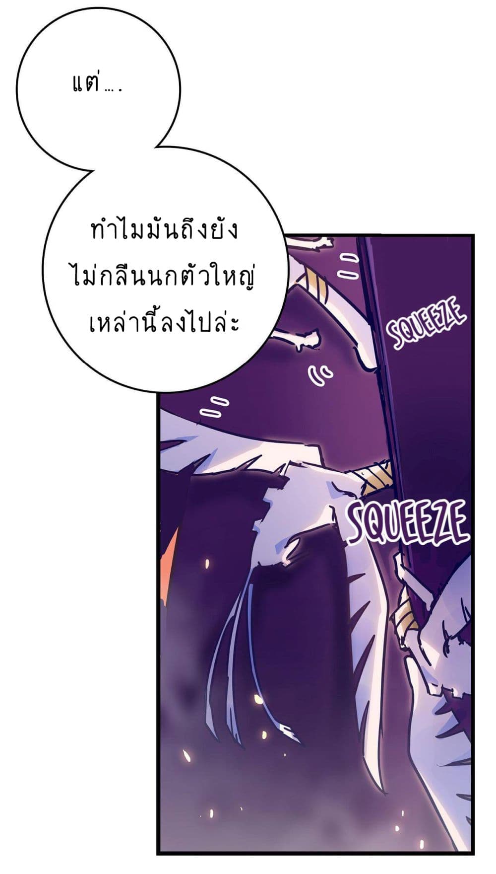 The Unstoppable Hellbreaker ตอนที่ 5 (8)