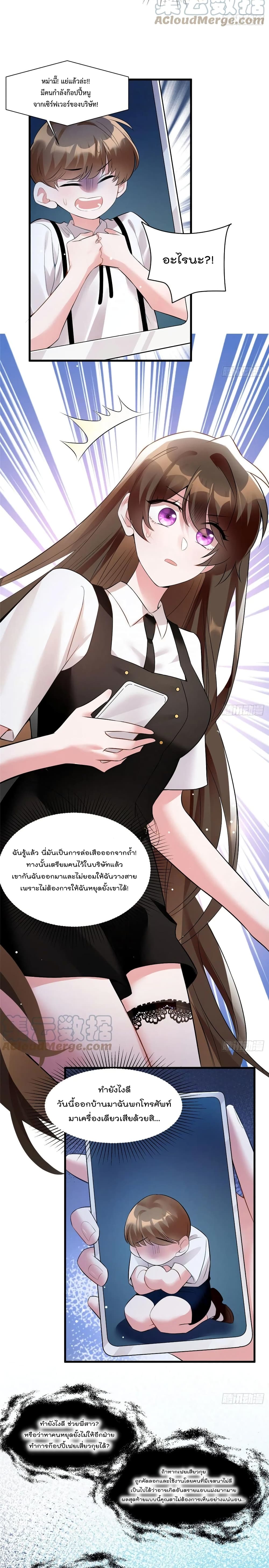 Nancheng waits for the Month to Return ตอนที่ 92 (14)