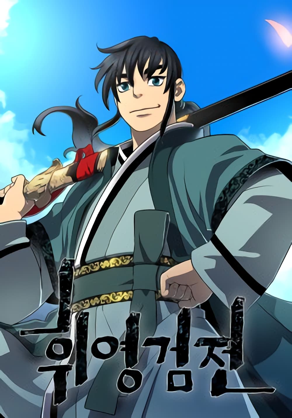 Tales of A Shinning Sword ตอนที่ 37 (1)