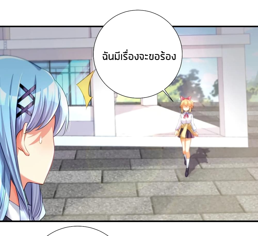 What Happended Why I become to Girl ตอนที่ 59 (20)