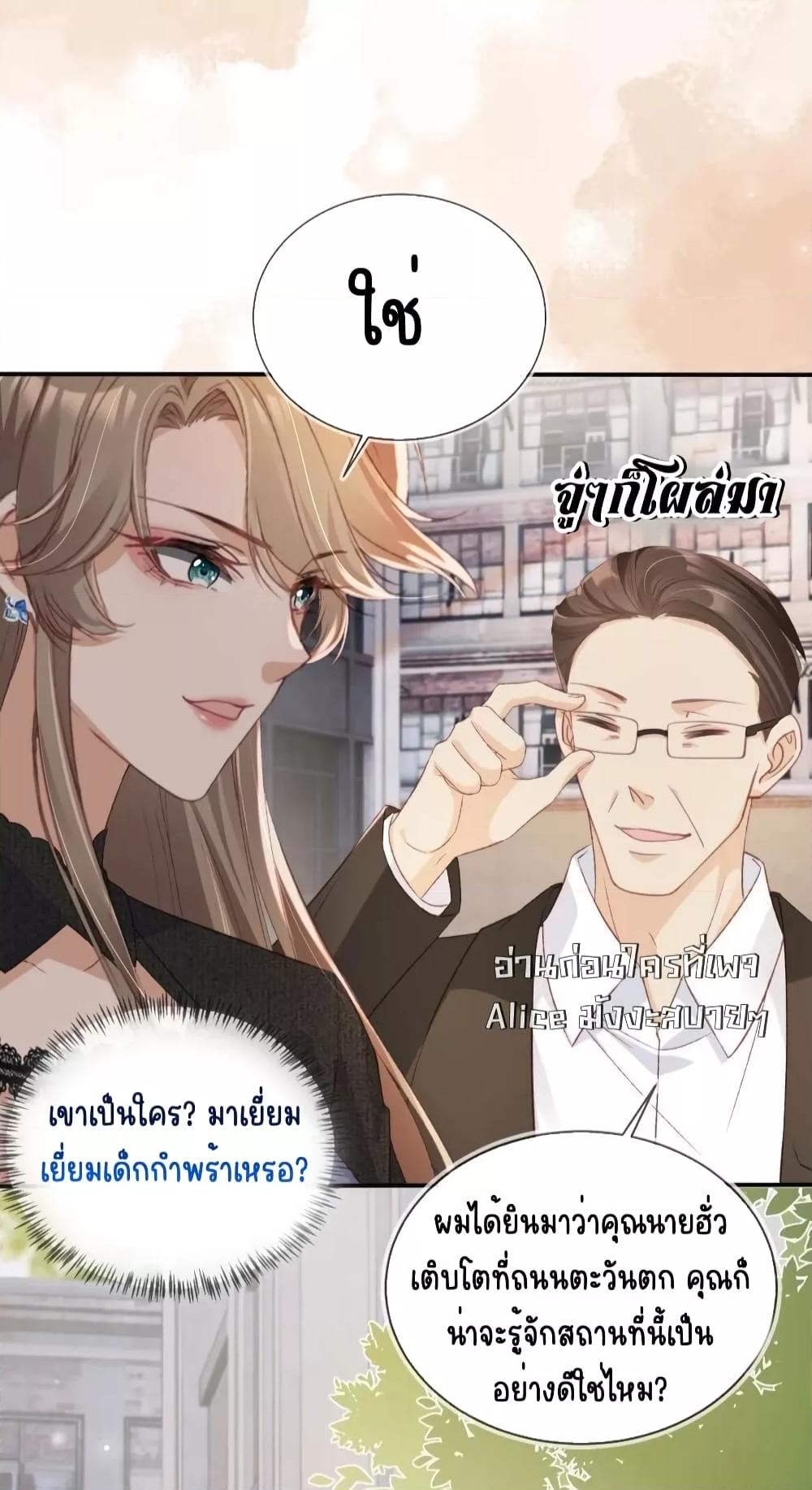 After Rebirth, I Married a ตอนที่ 28 (3)