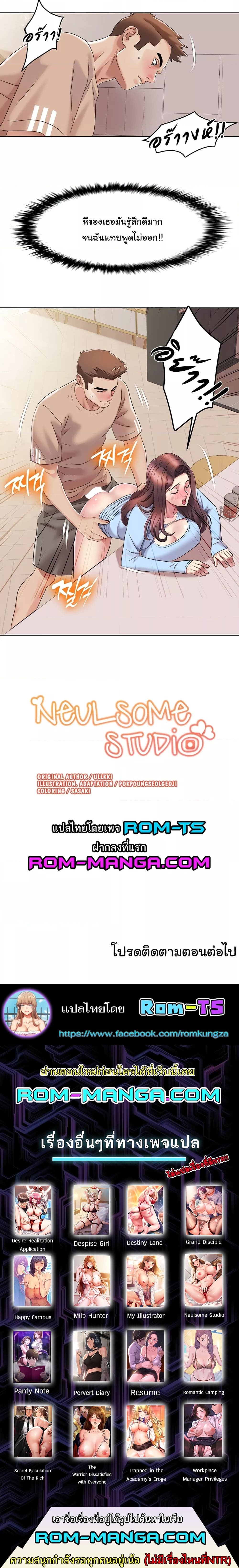 Neulsome Studio 21 (4)