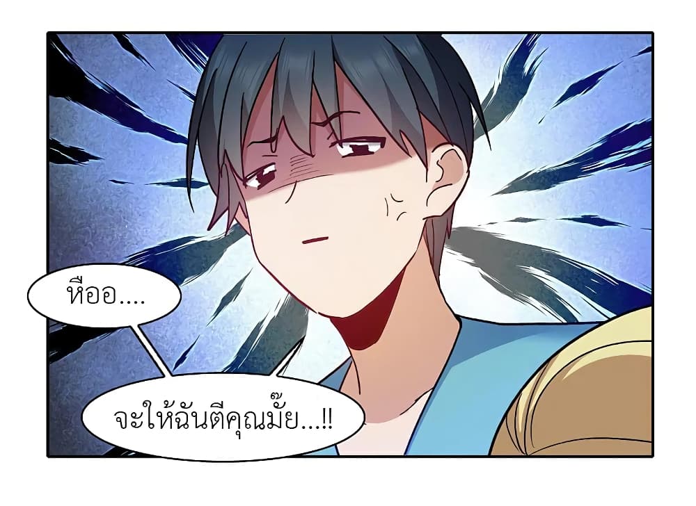 The Brightest Giant Star in the World ตอนที่ 104 (24)