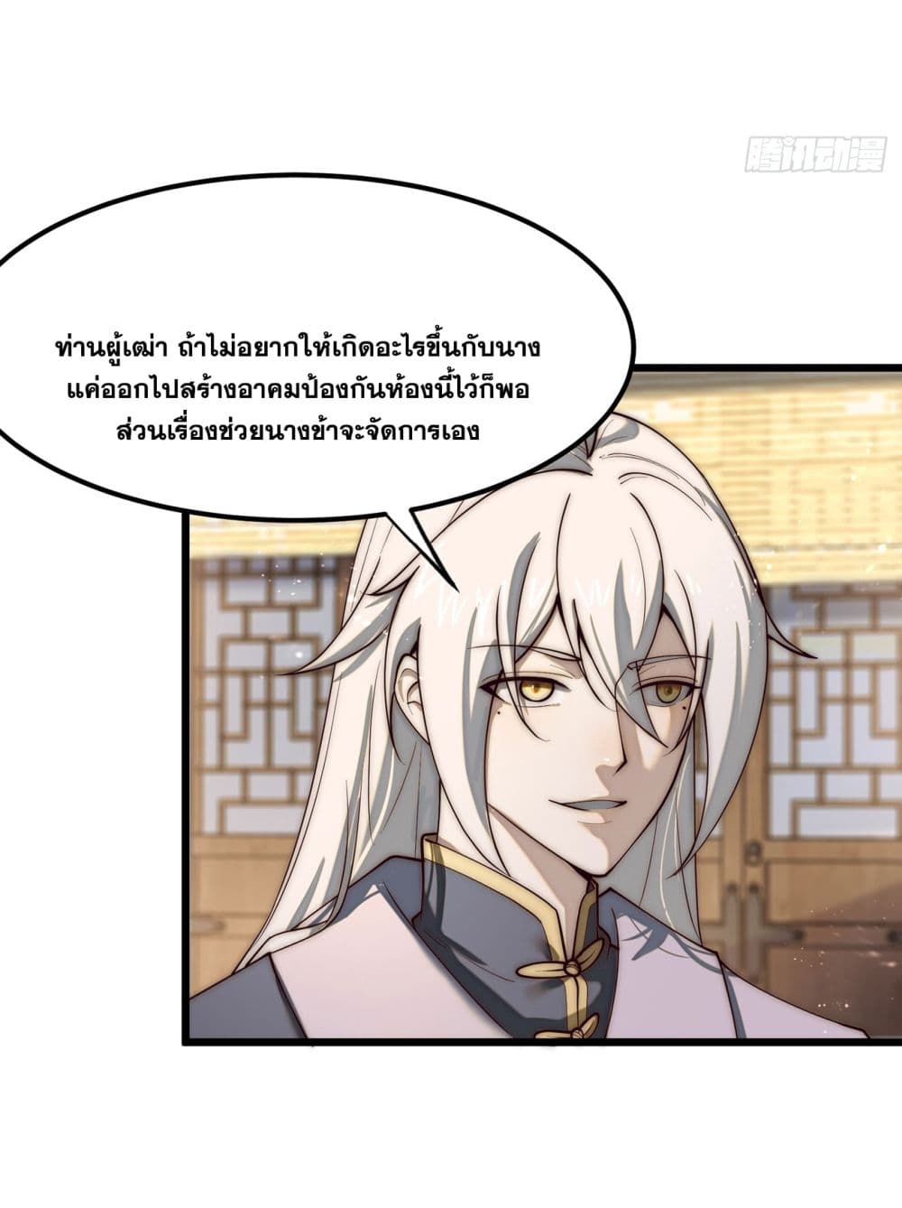 A righteous person like me was forced by the system to be a villain ตอนที่ 5 (15)