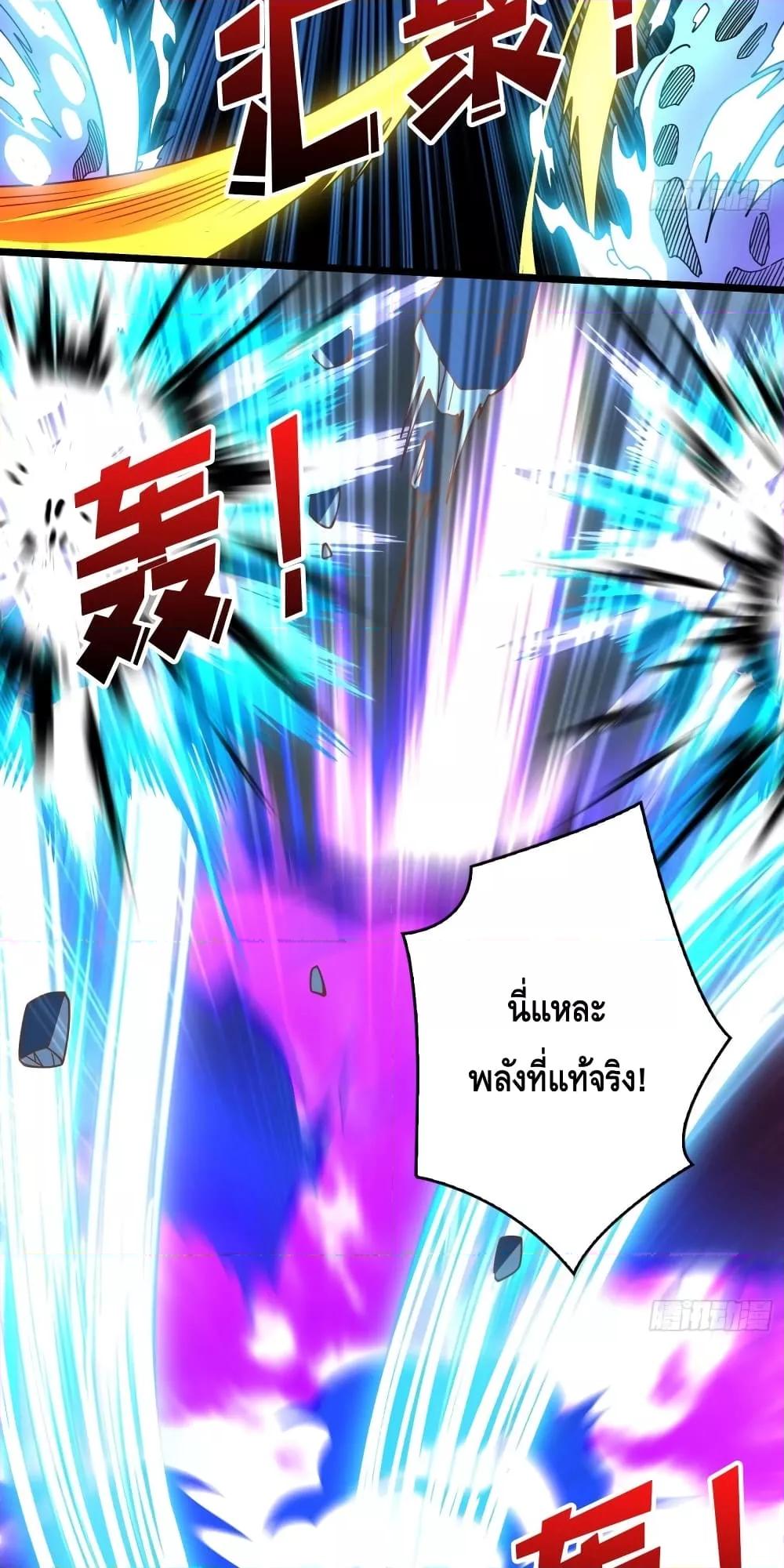 King Account at the Start ตอนที่ 252 (14)