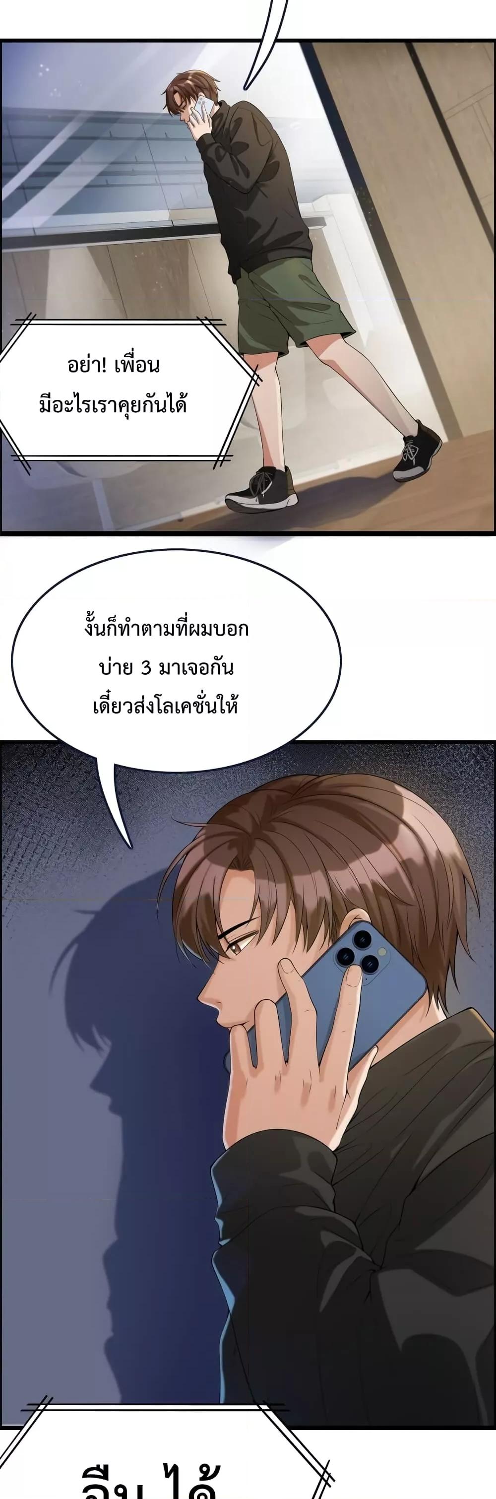 I’m Stuck on the Same Day for a Thousand Years ตอนที่ 24 (19)