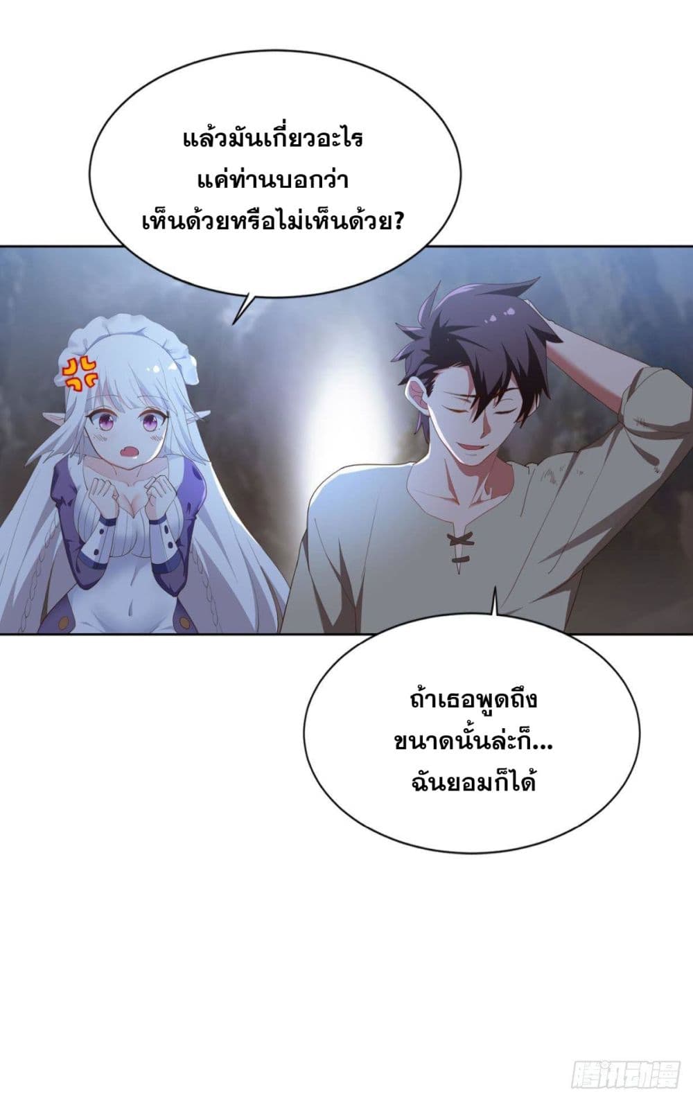 Solve the Crisis of Heaven ตอนที่ 37 (30)