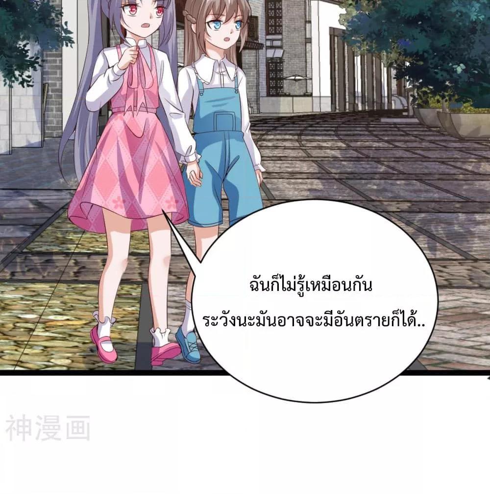 Why I Have Fairy Daugther! ตอนที่ 31 (16)