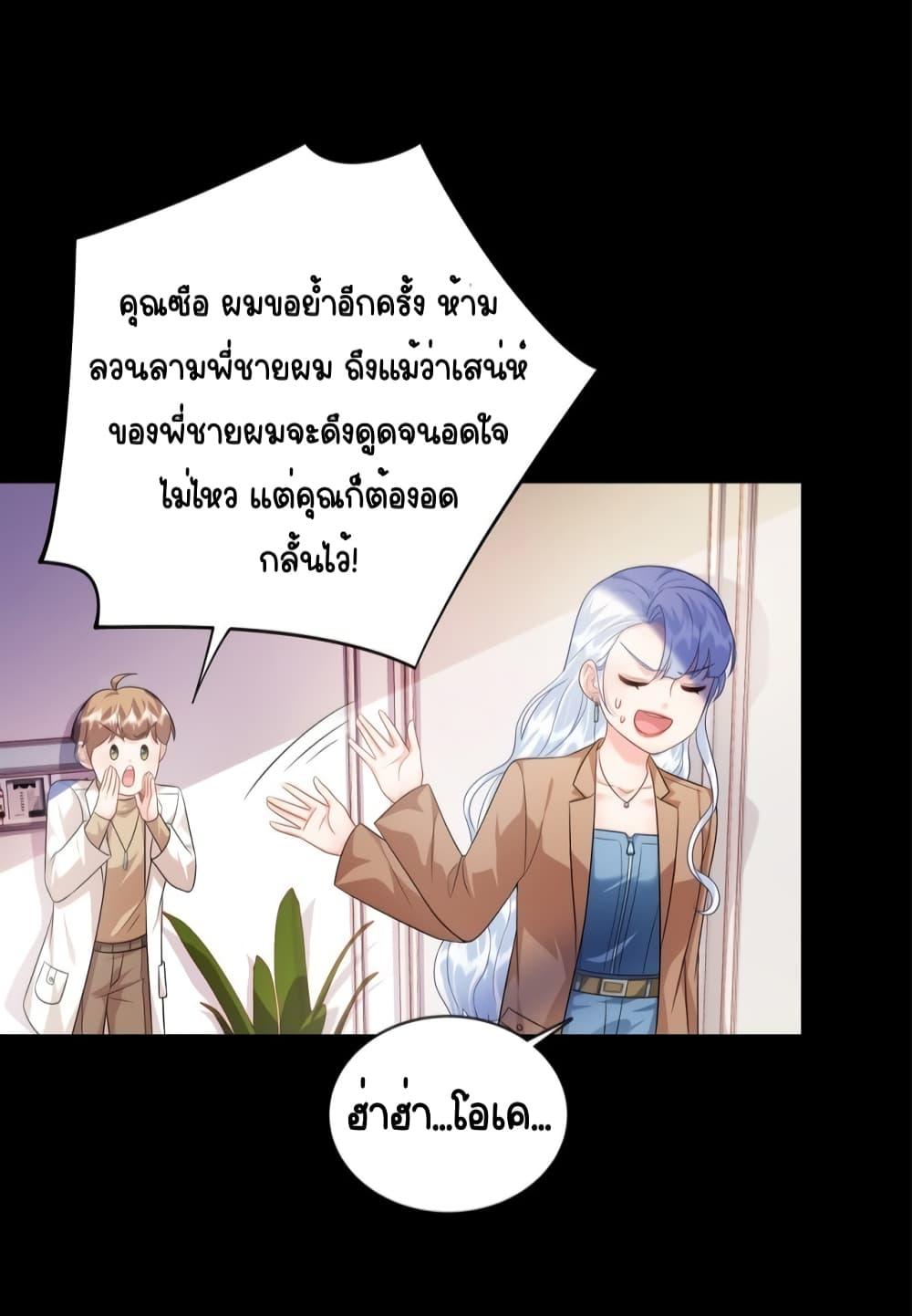 The Dragon Cubs Are Coming! ตอนที่ 13 (20)