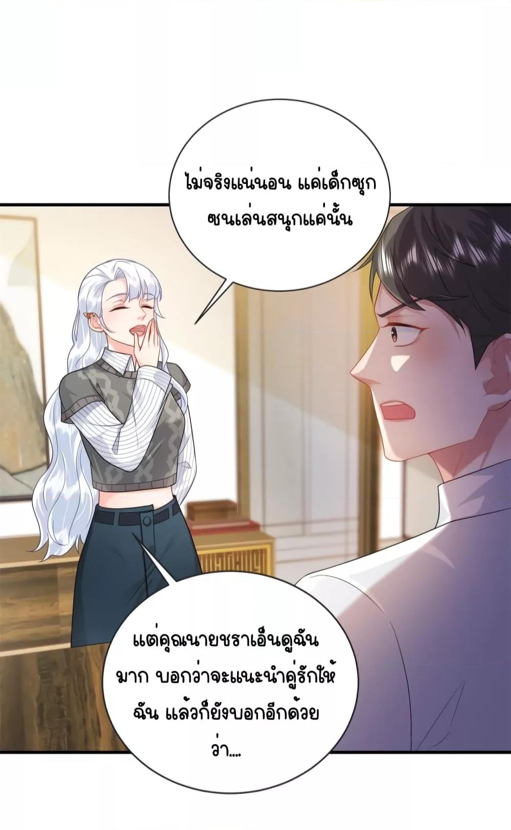 The Dragon Cubs Are Coming! Mommy Is Hard And Hotloading ตอนที่ 11 (16)
