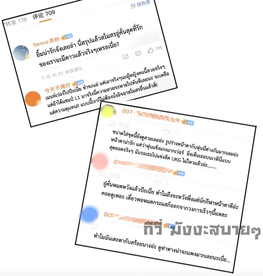 Find Me in Your Heart ตอนที่ 65 (11)
