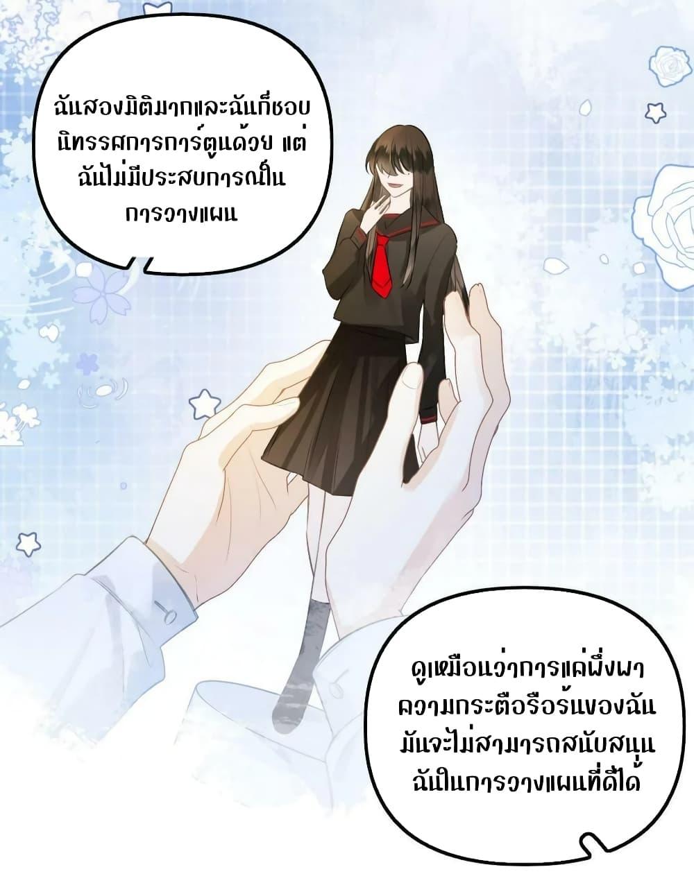 Debussy Lover ตอนที่ 12 (27)
