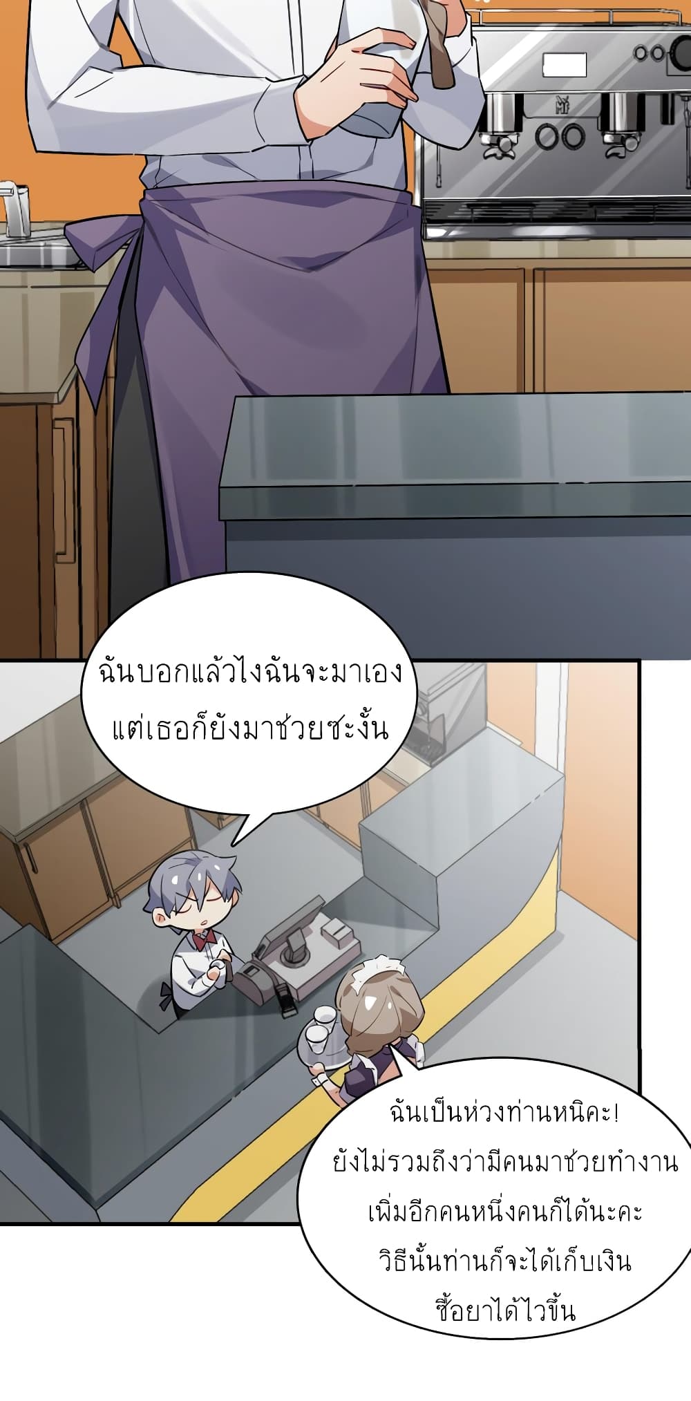 I’m Just a Side Character in a Dating Simulation ตอนที่ 24 (17)
