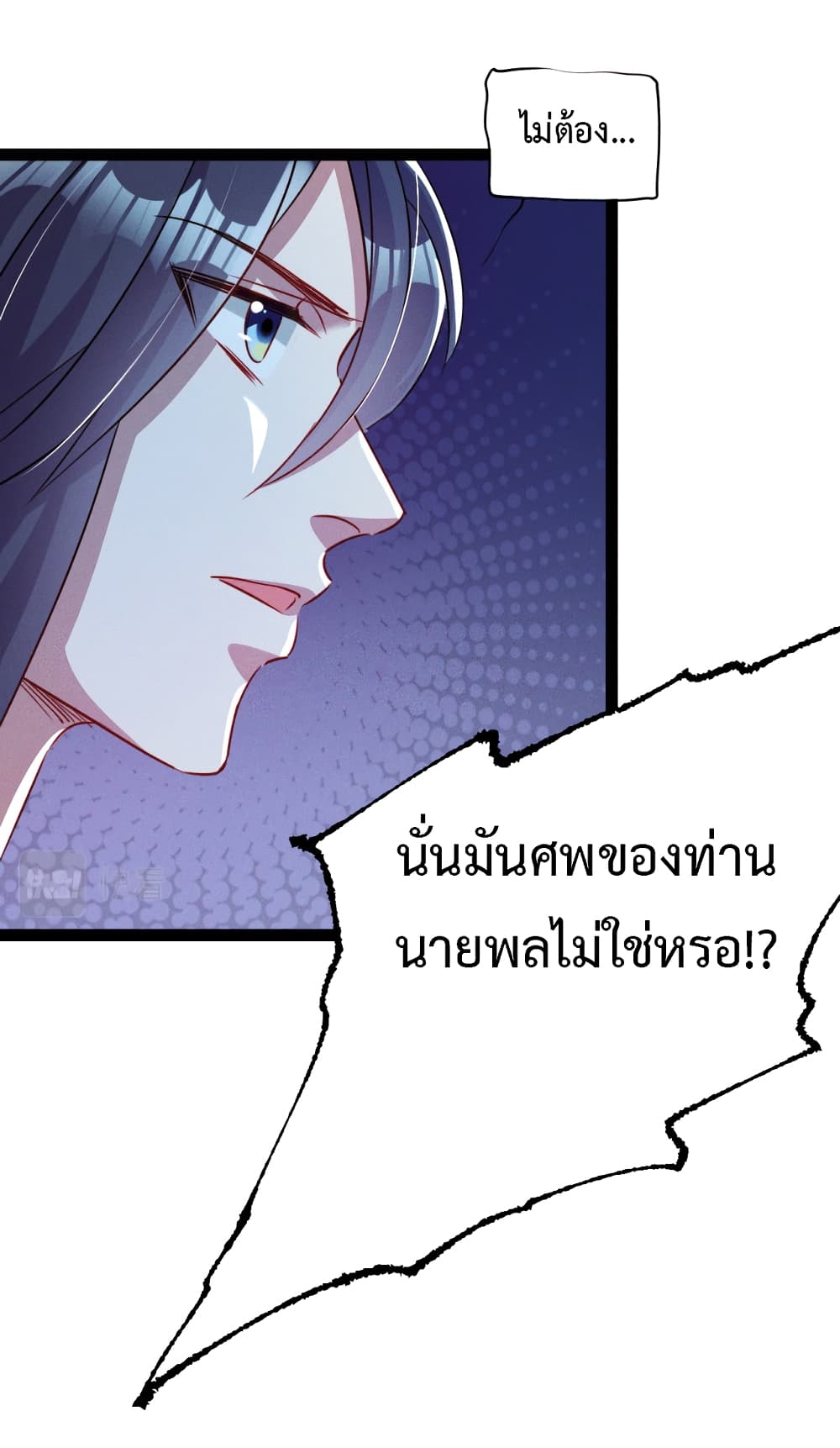 I Can Summon Demons and Gods ตอนที่ 3 (54)