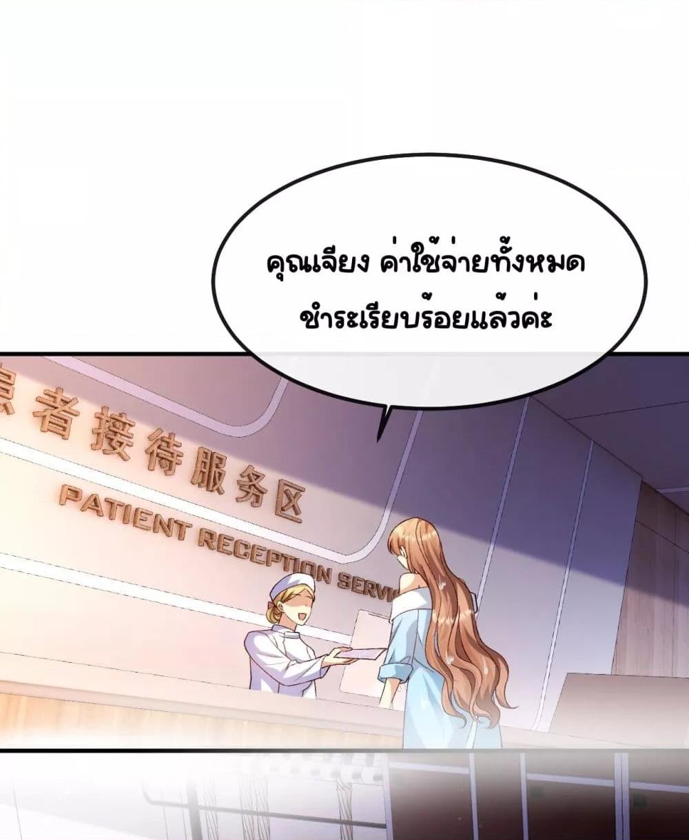 Madam! She Wants to Escape Every Day – มาดาม! ตอนที่ 4 (2)