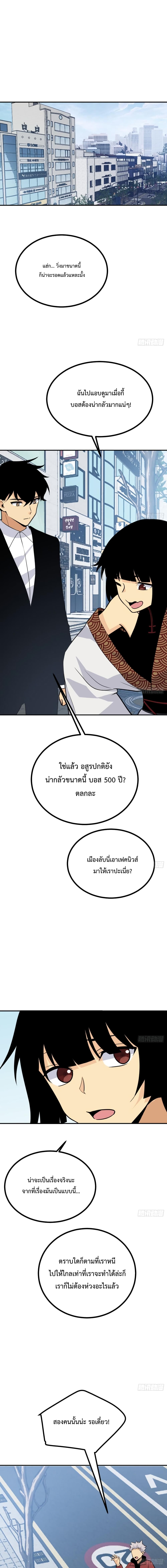 After Signing In For 30 Days, I Can Annihilate Stars ตอนที่ 10 (2)