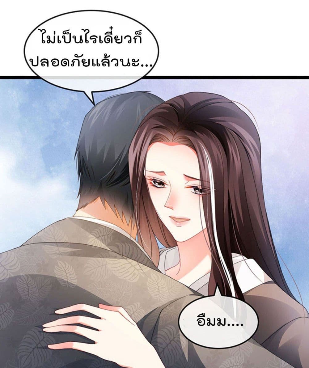 One Hundred Ways to Abuse Scum ตอนที่ 34 (22)