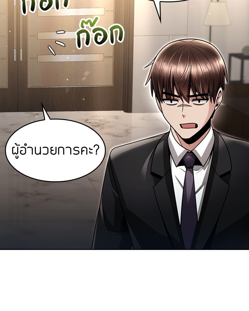 Clever Cleaning Life Of The Returned Genius Hunter ตอนที่ 57 (37)