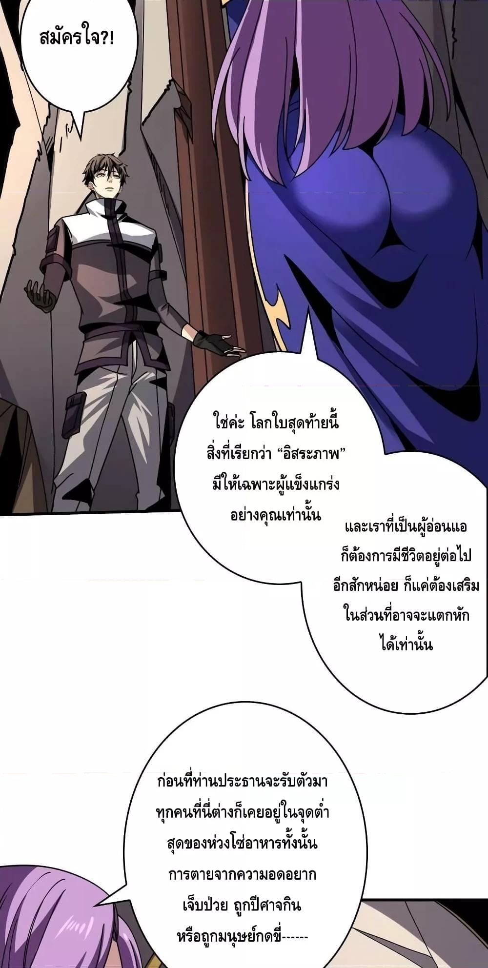 King Account at the Start ตอนที่ 237 (10)