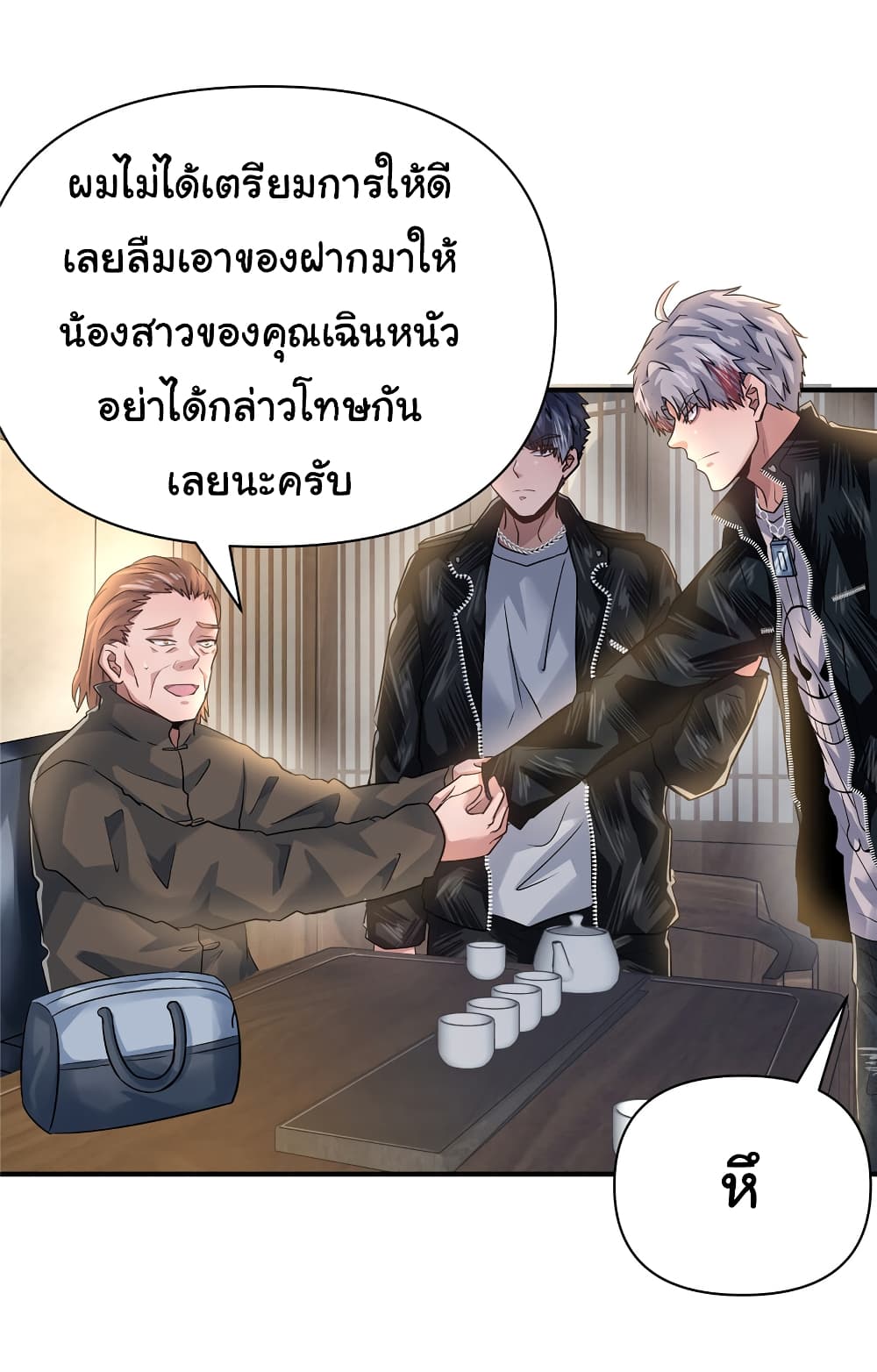 Live Steadily, Don’t Wave ตอนที่ 83 (32)