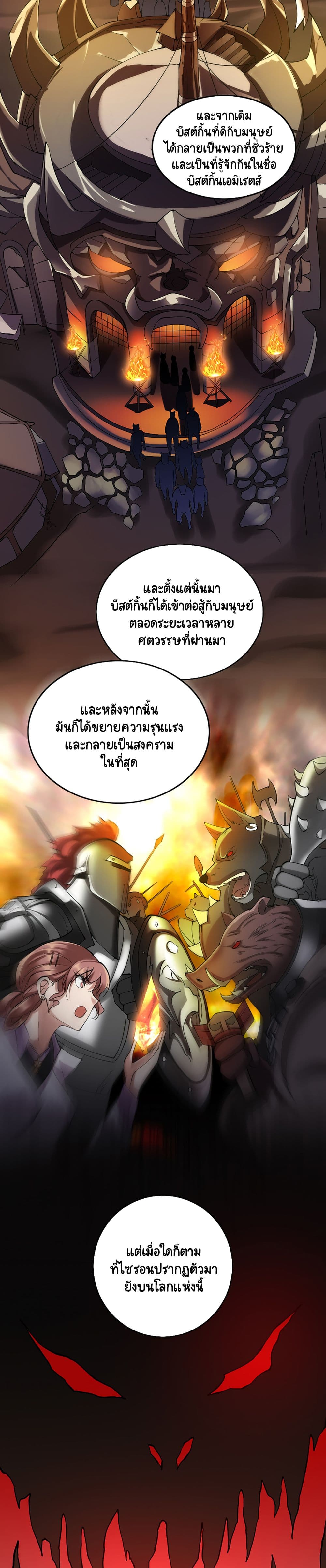 I, Who Blocked the Demon King’s Ultimate Attack, Ended up as the Little Hero’s Nanny! ตอนที่ 25 (5)