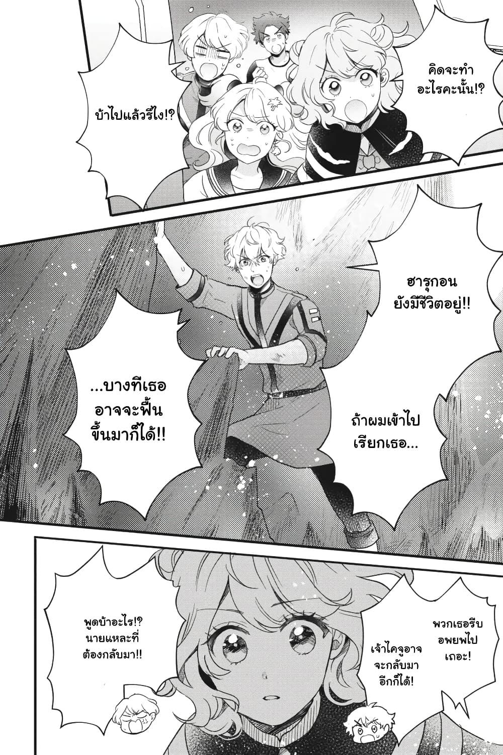 Otome Monster Caramelize ตอนที่ 34 (5)