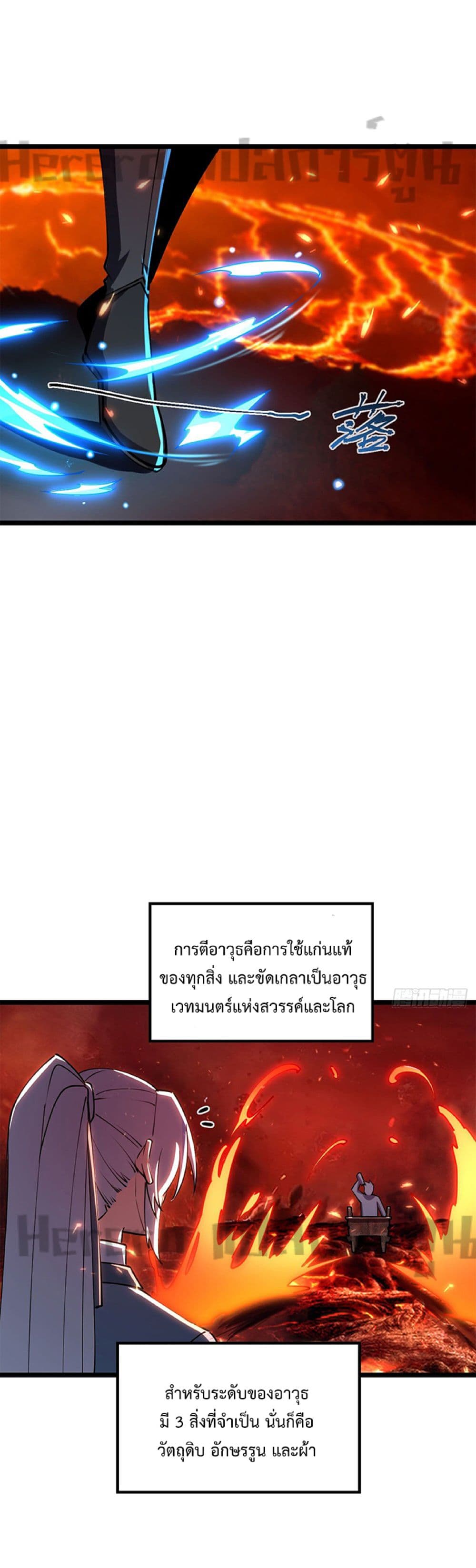 My Master Only Breaks Through ตอนที่ 9 (31)