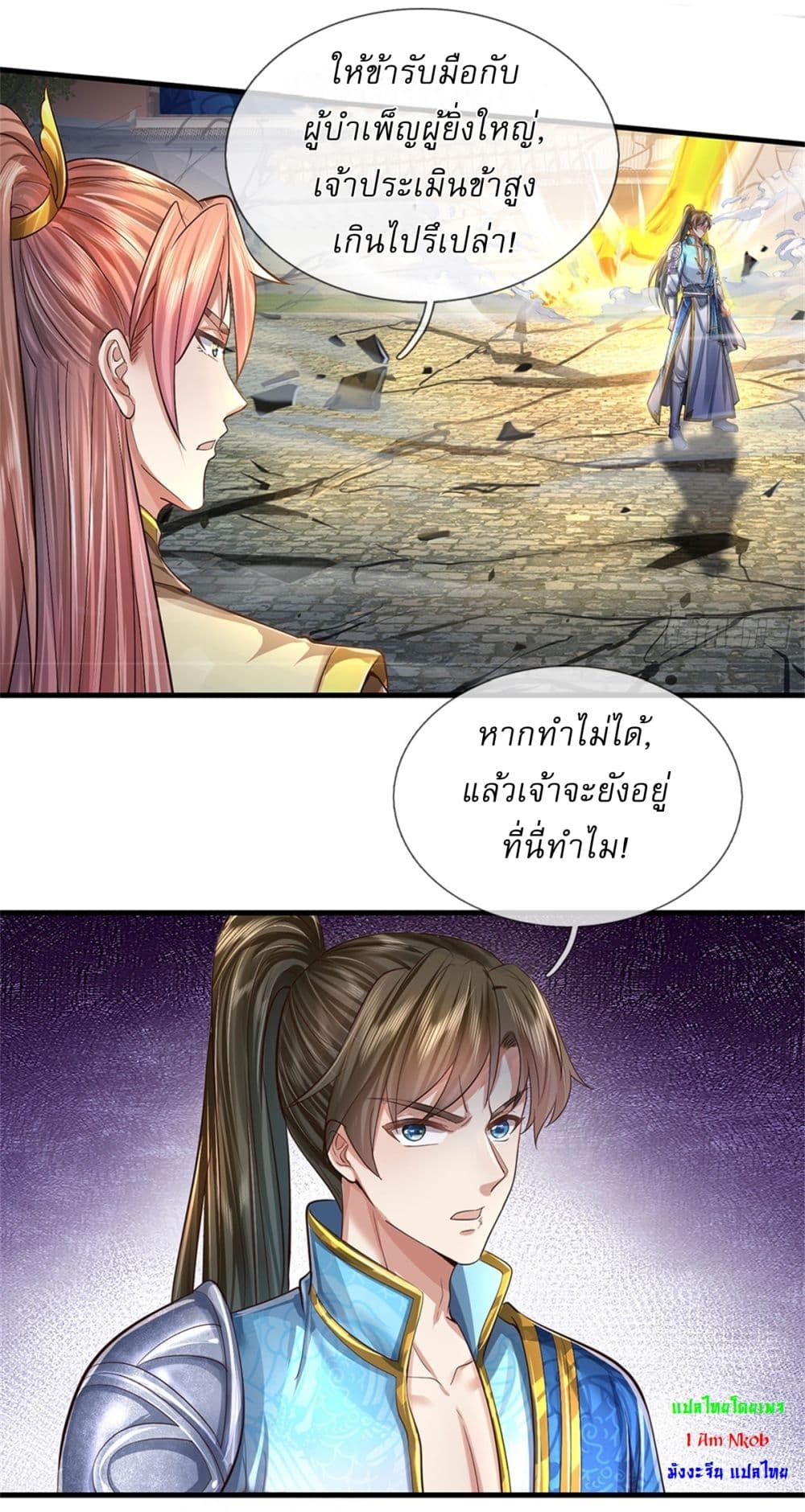 I Can Change The Timeline of Everything ตอนที่ 62 (19)