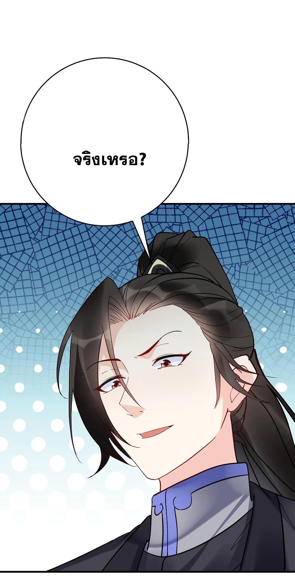 This Villain Has a Little Conscience, But Not Much! ตอนที่ 109 (32)