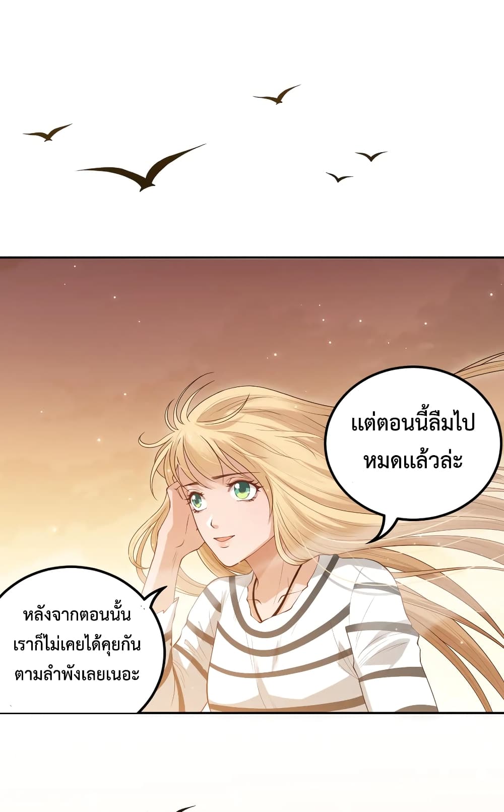 ULTIMATE SOLDIER ตอนที่ 137 (52)
