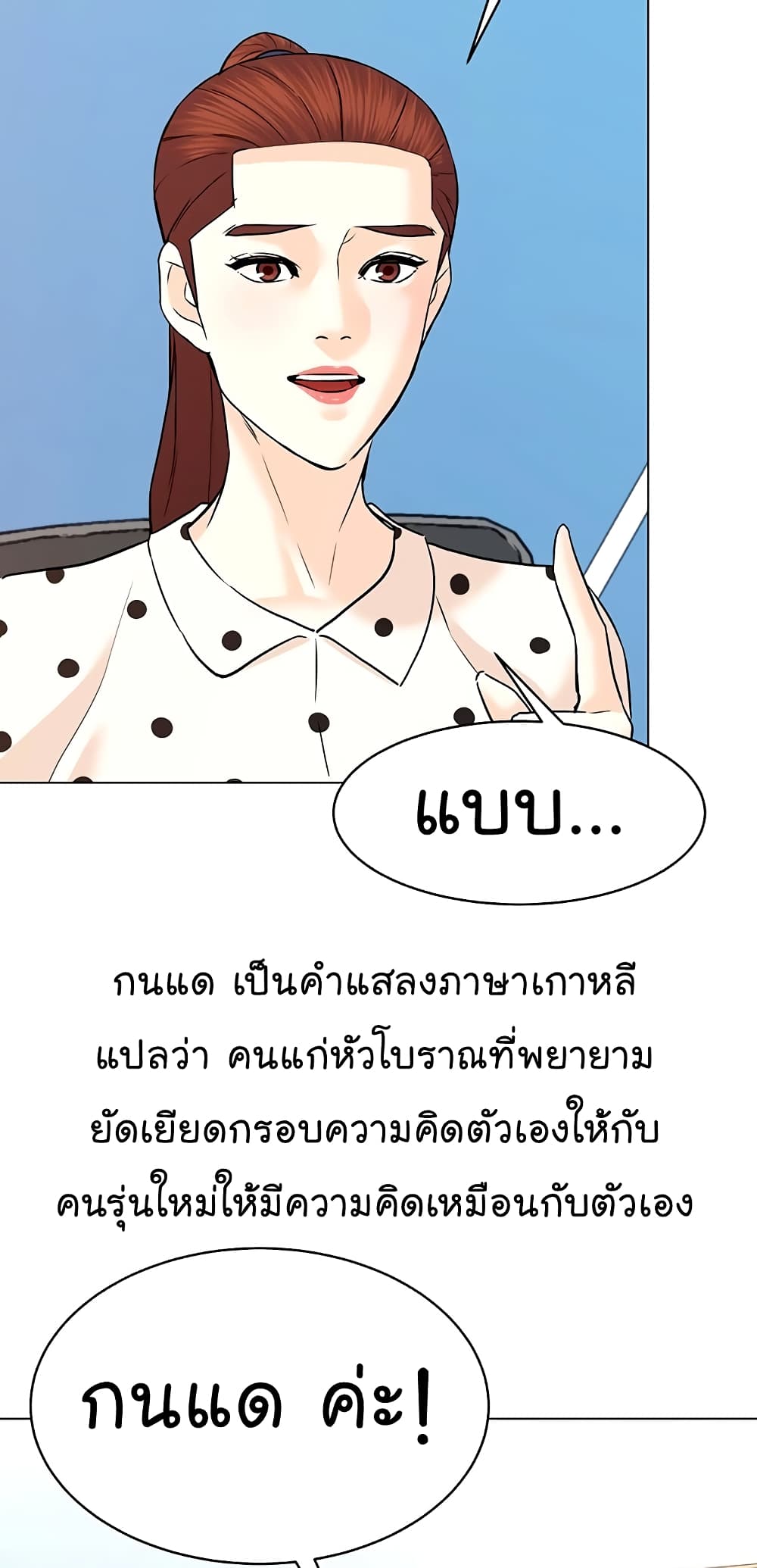 From the Grave and Back ตอนที่ 116 (79)