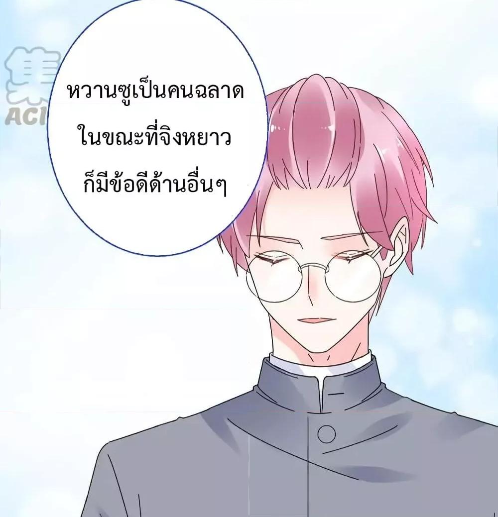 Be My Only Love ตอนที่ 72 (19)