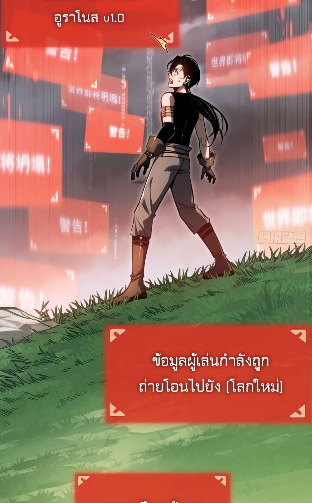 The Final Boss Became A Player ตอนที่ 4 (12)