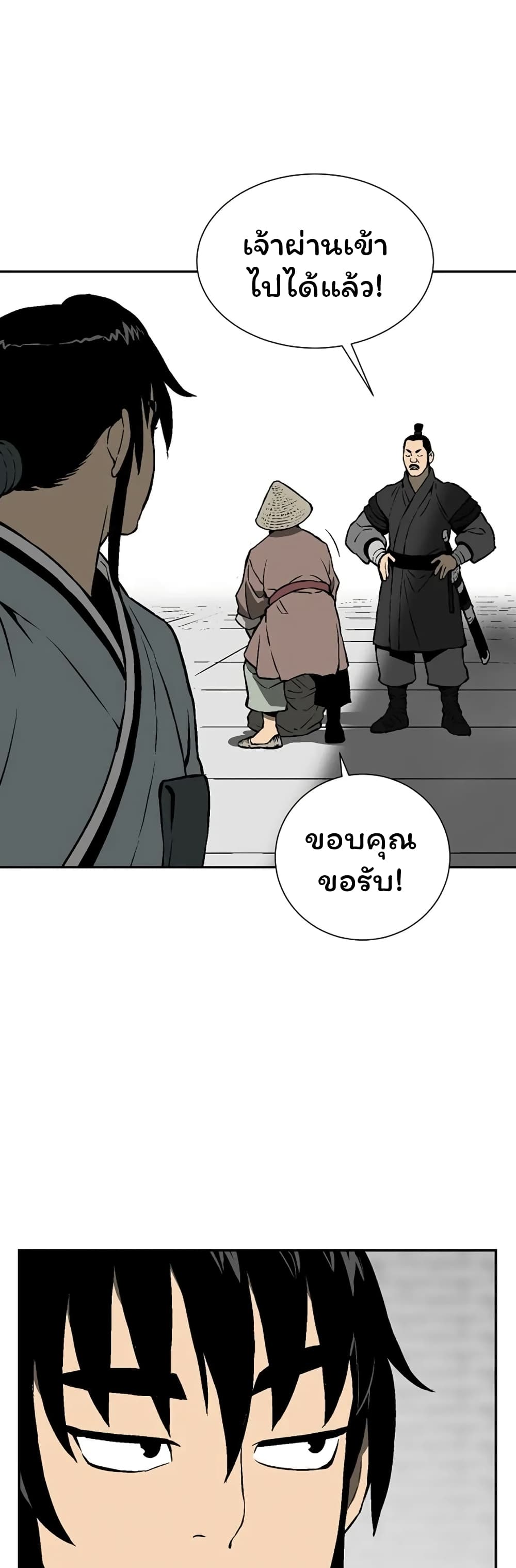 Tales of A Shinning Sword ตอนที่ 40 (23)