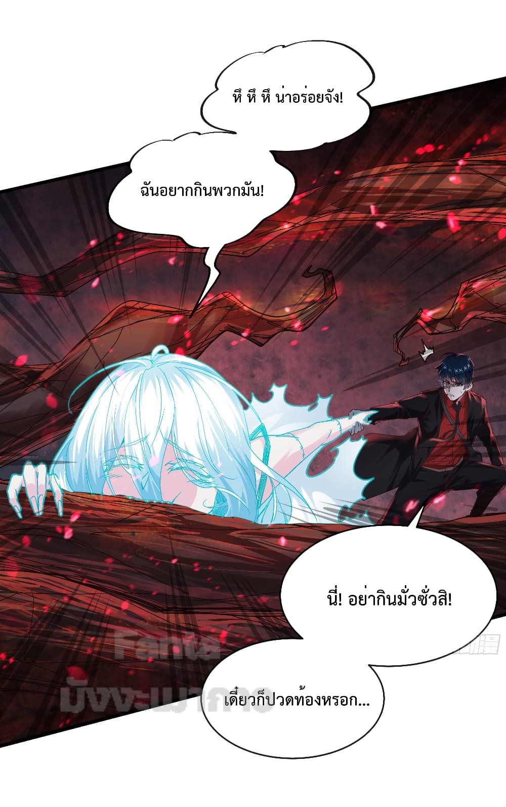 Start Of The Red Moon ตอนที่ 20 (18)